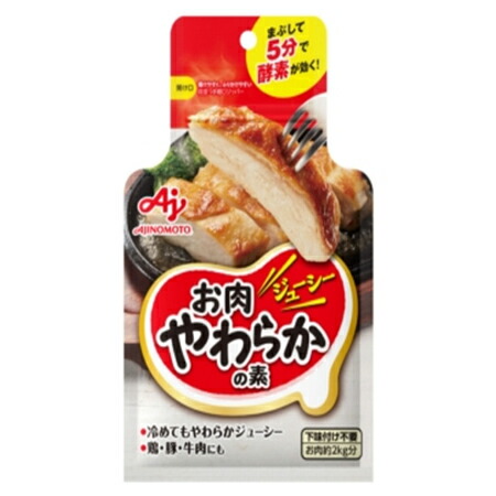 味の素　「お肉やわらかの素」　袋　50g×40袋
