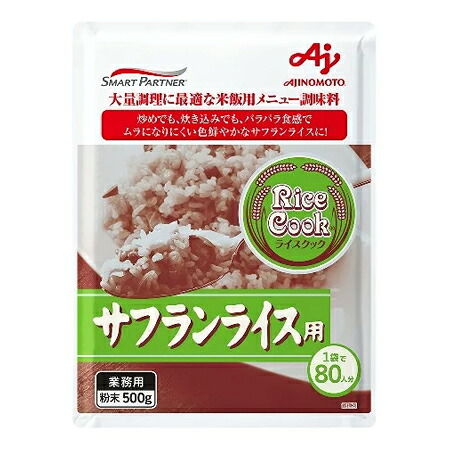 AJINOMOTO　味の素　　ＲｉｃｅＣｏｏｋサフラン　500g×12袋