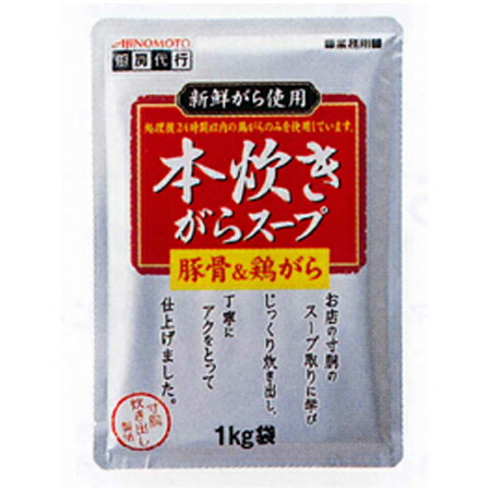 AJINOMOTO　味の素　本炊きがらス－プ豚骨＆鶏がら　1kg×10袋