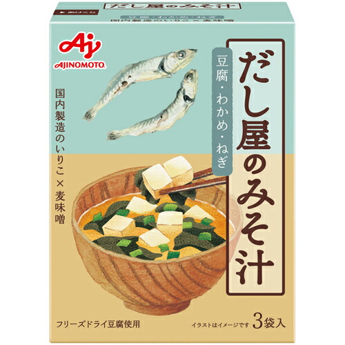 味の素　だし屋のみそ汁　いりこだし　３袋入　28.2g&times;48個｜Re-light 8,271円