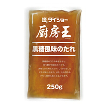 ダイショー　厨房王　黒糖風味のたれ　250g×50個
