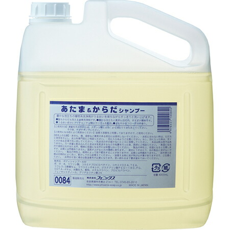 アリゾナ州の州都 あ滅多に無い＆からだシャンプー 4L×4本