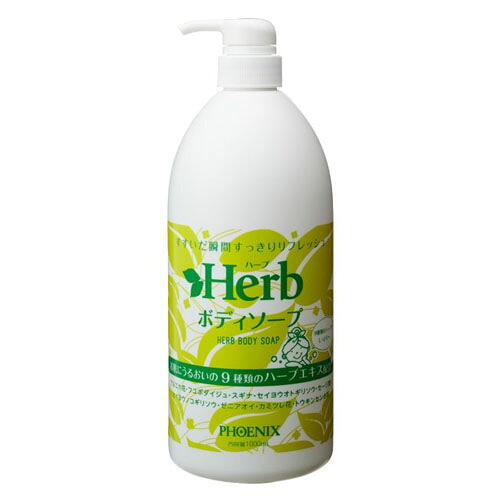 フェニックス　ハーブ　ボディソープ　1000ｍｌ×12本