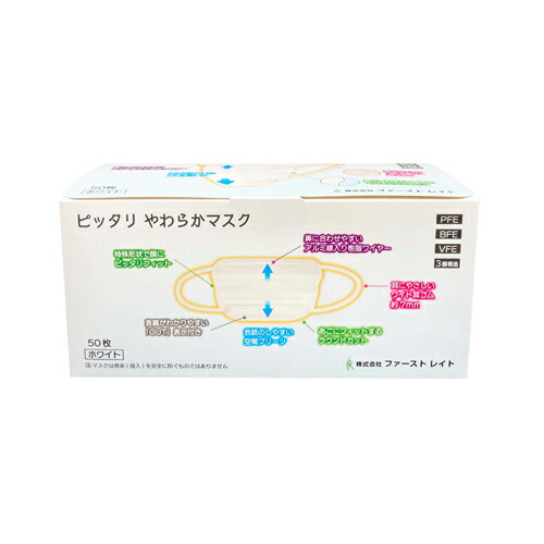 ファーストレイト (FR-002) ピッタリやわらか恍ける 白いこと 50枚入×40箱 足し加える2000枚