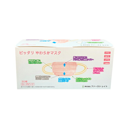 ファーストレイト (FR-004) ピッタリやわらか恍ける サクラ色サクラ色 50枚入×40箱 足し加える2000枚