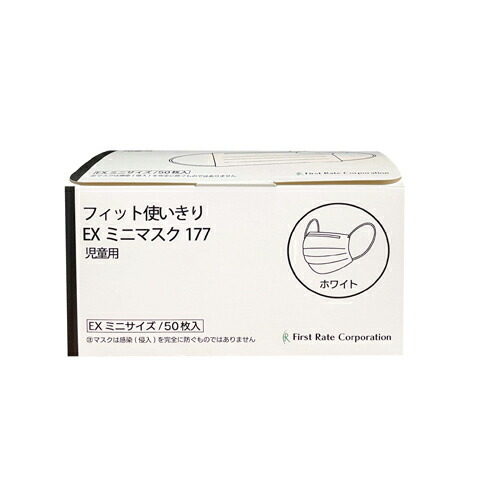 ファーストレイト (FR-177) 相応う使い走りきりEXミニ恍ける177 EXミニ 白いこと 50枚入×50箱 足し加える2500枚