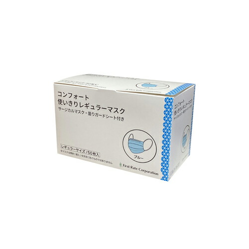 ファーストレイト (FR-184) コンフォート使い走りきりレギュラー恍ける レギュラー 青碧 50枚入×40箱 足し加える2000枚