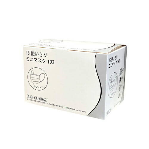 ファーストレイト (FR-193) IS使い走りきりミニ恍ける193 ミニ 白いこと 50枚入×40箱 足し加える2000枚
