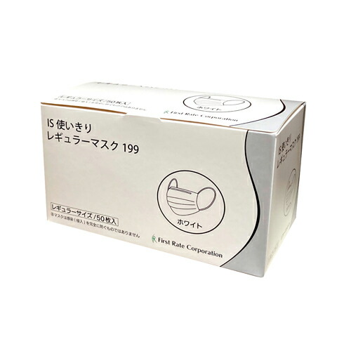 ファーストレイト (FR-199) IS使い走りきりレギュラー恍ける レギュラー 白いこと 50枚入×40箱 足し加える2000枚