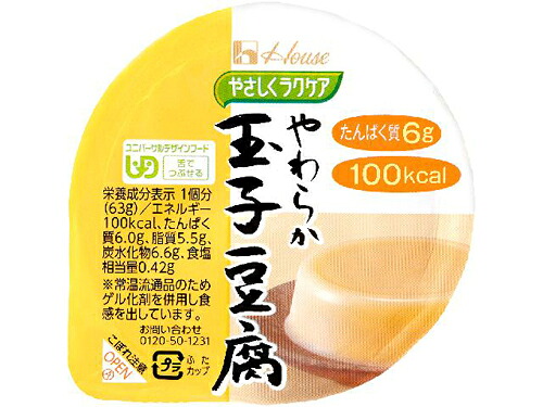 ハウス食品　やさしくラクケア　６３ｇ　やわらか玉子豆腐　６３ｇ×48個