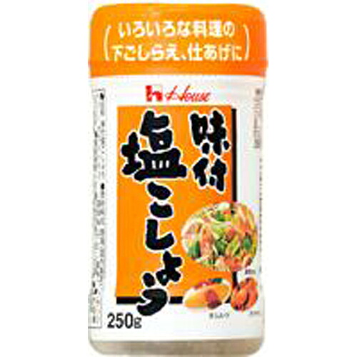 ハウス食品　味付塩こしょう　２５０ｇ　5×8個　合計40個