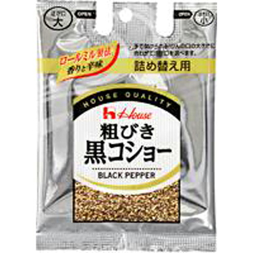ハウス食品 粗びき黒コショー袋入り 20g 10×12個 合計120個|Re-light