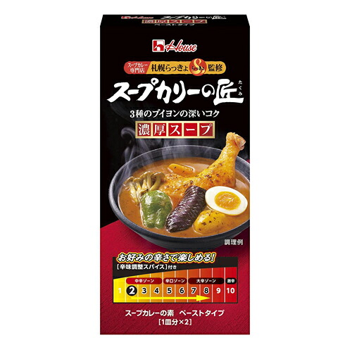 ハウス食品 スープカリーの匠 ペーストタイプ 濃厚スープ 119g(特製濃縮スープ 49.9g×2、香りスパイスオイル 8g×2、辛味調整スパイス 1.6g×2) 10×8個 合計80個|Re-light