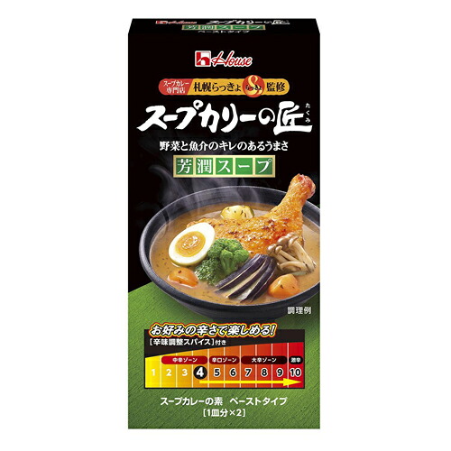 ハウス食品 スープカリーの匠 ペーストタイプ 芳潤スープ 89g(特製濃縮スープ 34.8g×2、香りスパイスオイル 8g×2、辛味調整スパイス 1.7g×2) 10×8個 合計80個|Re-light
