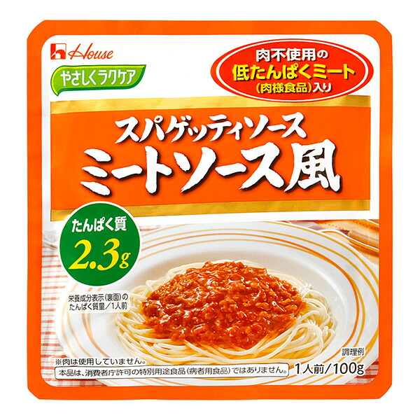 ハウス食品　やさしくラクケア　低たんぱくミート（肉様食品）入り　スパゲッティソースミートソース風　100ｇ×40袋