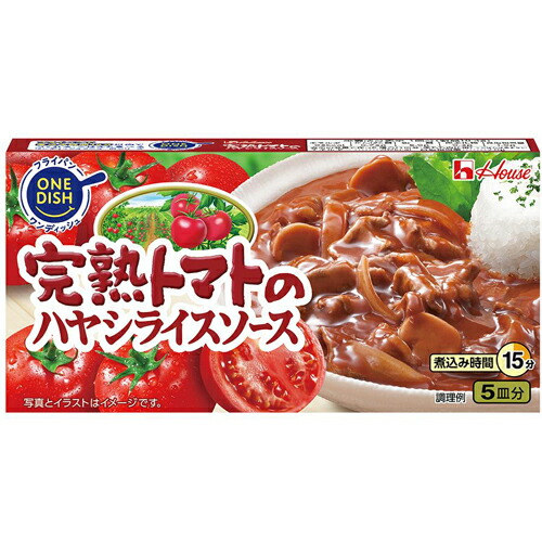ハウス食品　完熟トマトのハヤシライスソース　９２ｇ　10×12個　合計120個