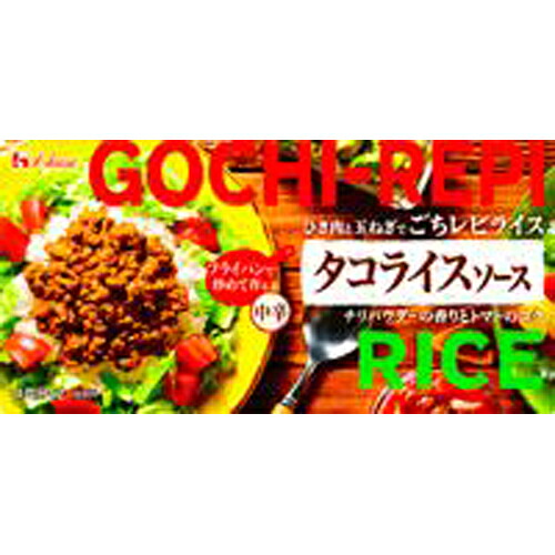 ハウス食品　ごちレピライス　タコライスソース　１４０ｇ　10×6個　合計60個