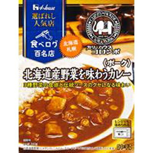 ハウス食品　選ばれし人気店　北海道産野菜を味わうカレー　ポーク　１８０ｇ　10×3×2個　合計60個
