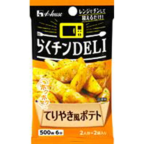 ハウス食品　らくチンＤＥＬＩ　てりやき風ポテト　１３．６ｇ（６．８ｇ&times;２袋）　10&times;8個　合計80個｜Re-light
