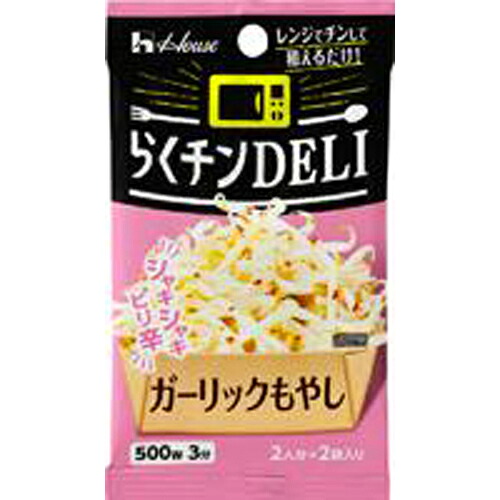 ハウス食品　らくチンＤＥＬＩ　ガーリックもやし　１０．２ｇ（５．１ｇ×２袋）　10×8個　合計80個