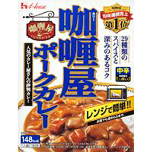 ハウス食品　カリー屋ポークカレー中辛　１８０ｇ　10×3×2個　合計60個