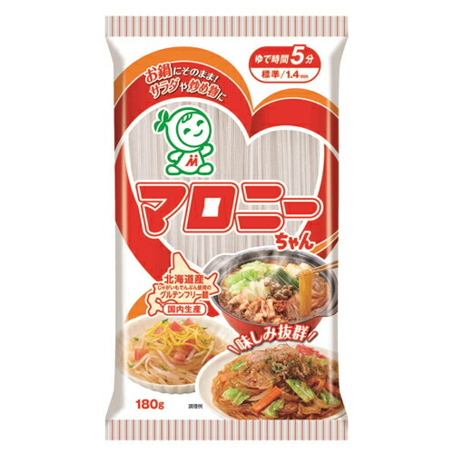 ハウス食品　マロニーちゃん　１８０ｇ　20×2個　合計40個