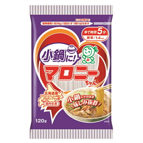 ハウス食品　小鍋に！マロニーちゃん　１２０ｇ　20×4個　合計80個