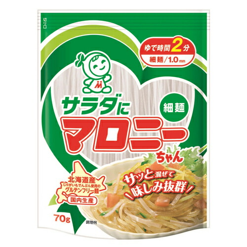 ハウス食品　サラダにマロニーちゃん（細麺）　７０ｇ　20×4個　合計80個