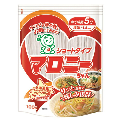 ハウス食品　ショートタイプマロニーちゃん　１００ｇ 　20×4個　合計80個