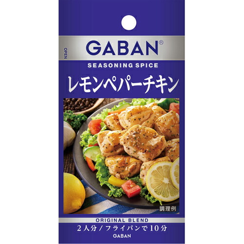 ハウス食品　GABANシーズニング　レモンペパーチキン　５．９ｇ　10×8個　合計80個