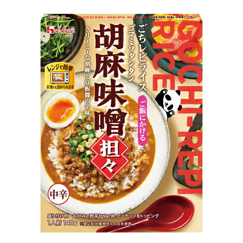 ハウス食品　レトルトごちレピライス　胡麻味噌担々　１４０ｇ　10×3×2個　合計60個