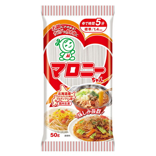 ハウス食品　マロニーちゃん　５０ｇ　20×6個　合計120個
