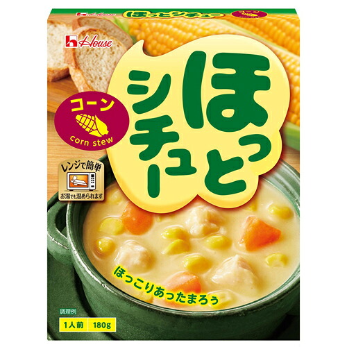 ハウス食品　ほっとシチュー　コーン　１８０ｇ　10&times;3&times;2　合計60個｜Re-light