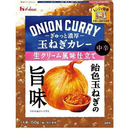 ハウス食品 150g ぎゅっと濃厚 玉ねぎカレー 生クリーム風味仕立て 150g×60個