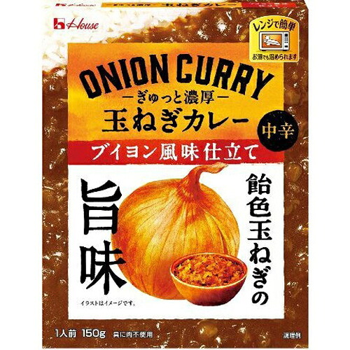 ハウス食品 150g ぎゅっと濃厚 玉ねぎカレー ブイヨン風味仕立て 150g×60個|Re-light