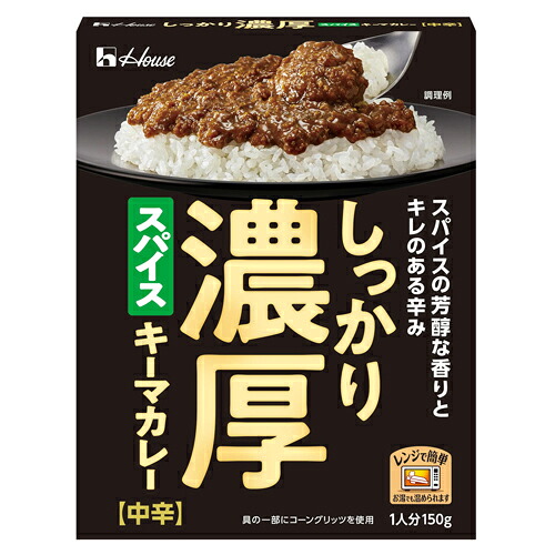 ハウス食品 しっかり濃厚スパイスキーマカレー 150g×60個|Re-light
