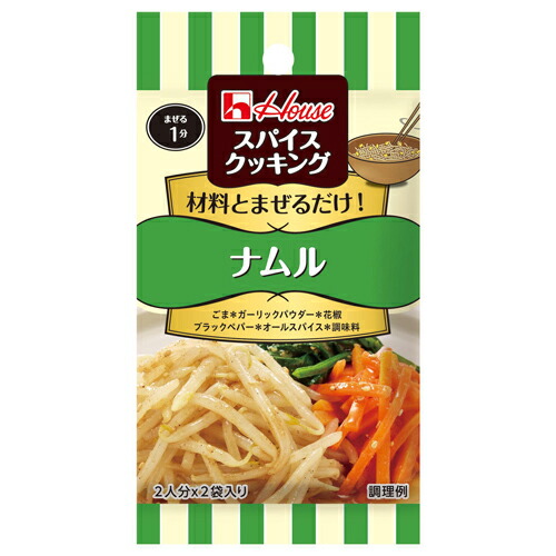 ハウス食品　スパイスクッキング　ナムル　１３．２ｇ　10×8個　合計80個