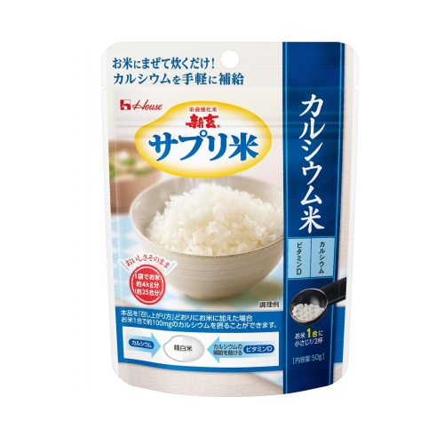 ハウス食品　新玄　サプリ米カルシウム米　50ｇ×40袋
