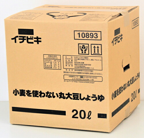 イチビキ　小麦を使わない　丸大豆しょうゆ　20L×1個 6,190円