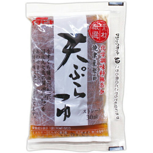 イチビキ　Ｗ業務用天ぷらつゆ　３０ｍｌ　　50×4　合計200個