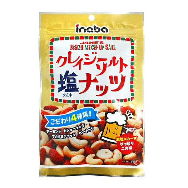 稲葉ピーナッツ　クレイジーソルトナッツ　65gg×60個