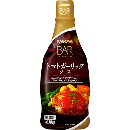 カゴメ　トマトガーリックソース４６５ｇ×20個 にんにく 洋食 調味料