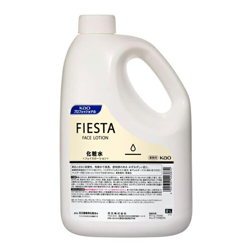 名取り草 フィエスタ 人間の顔ローション剤 2L×3本