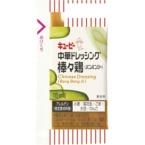 キューピー　ＱＰ　中華ドレッシング棒々鶏バンバンジー　１５ml×４０個×１０個　合計400個