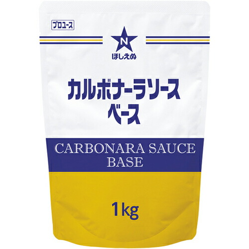キューピー　ほしえぬ　カルボナーラソースベース　１kg×6個