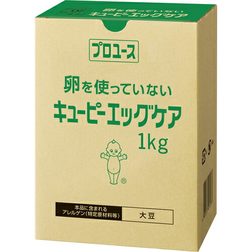 キューピー　ＱＰ　エッグケア（卵不使用）　１kg×10個