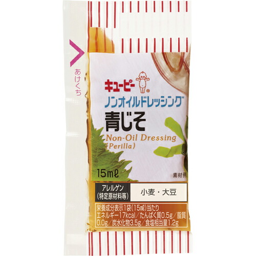 キューピー　ＱＰ　ノンオイルドレ青じそ　１５ml×４０個×１０個　合計400個