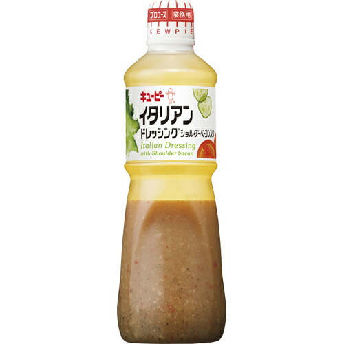 キューピー　ＱＰ　イタリアンドレッシングＳベーコン入　１Ｌ×9個