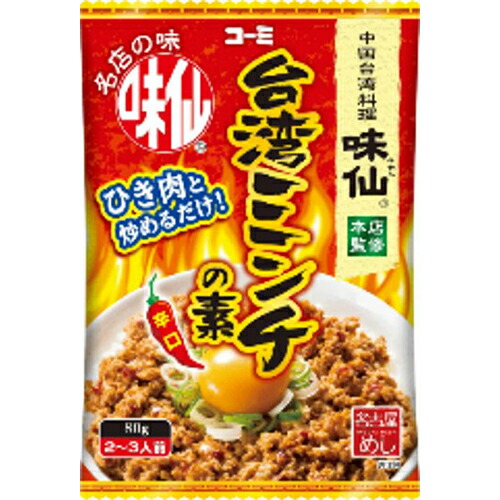 コーミ　味仙台湾ミンチの素　８０ｇ×４８個 7,776円