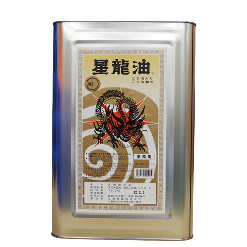 九鬼産業　星龍油　16.5kg×1個
